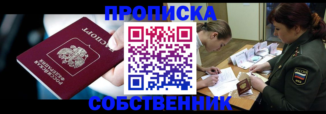 временная регистрация для всех в Зеленокумске