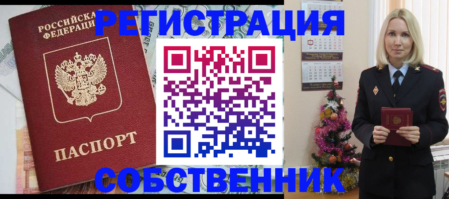 временная регистрация для школы в Зеленокумске
