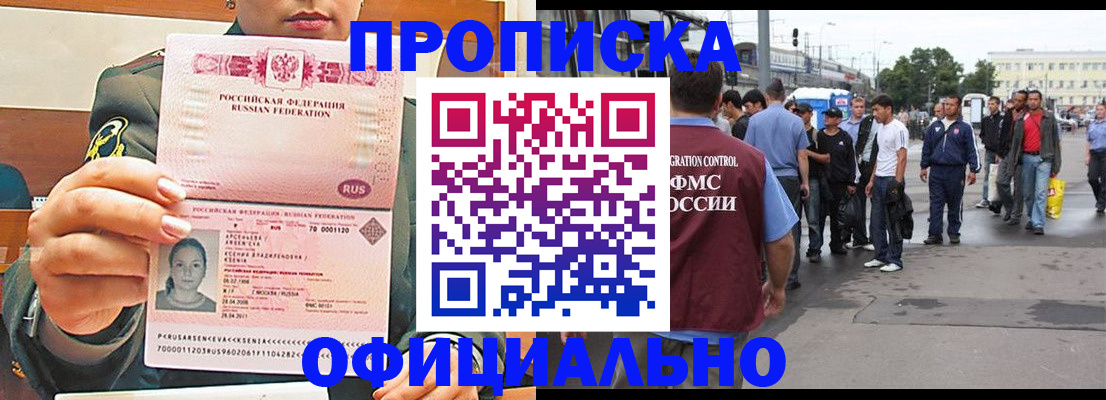 временная регистрация адрес в Зеленокумске