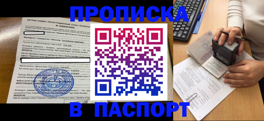 прописка для кредита в Зеленокумске