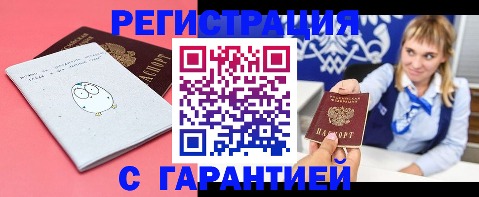 временная регистрация адрес в Зеленокумске