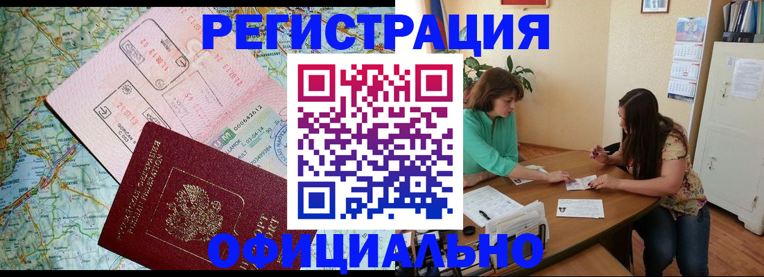 прописка в квартире в Зеленокумске